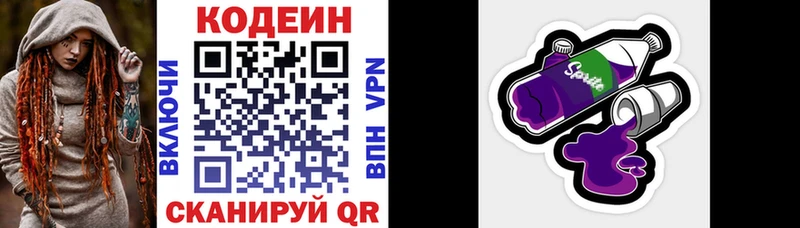 Codein Purple Drank  Купить где  Сухой Лог 