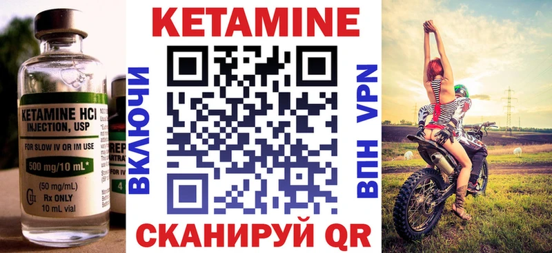 Купить где  Сухой Лог  КЕТАМИН VHQ 