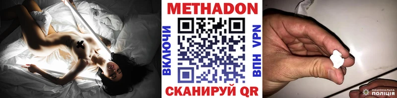 МЕТАДОН кристалл  Купить  Сухой Лог 